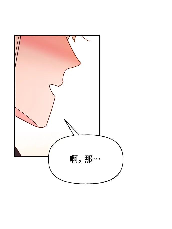 《今日的维纳斯》第40话 第32页