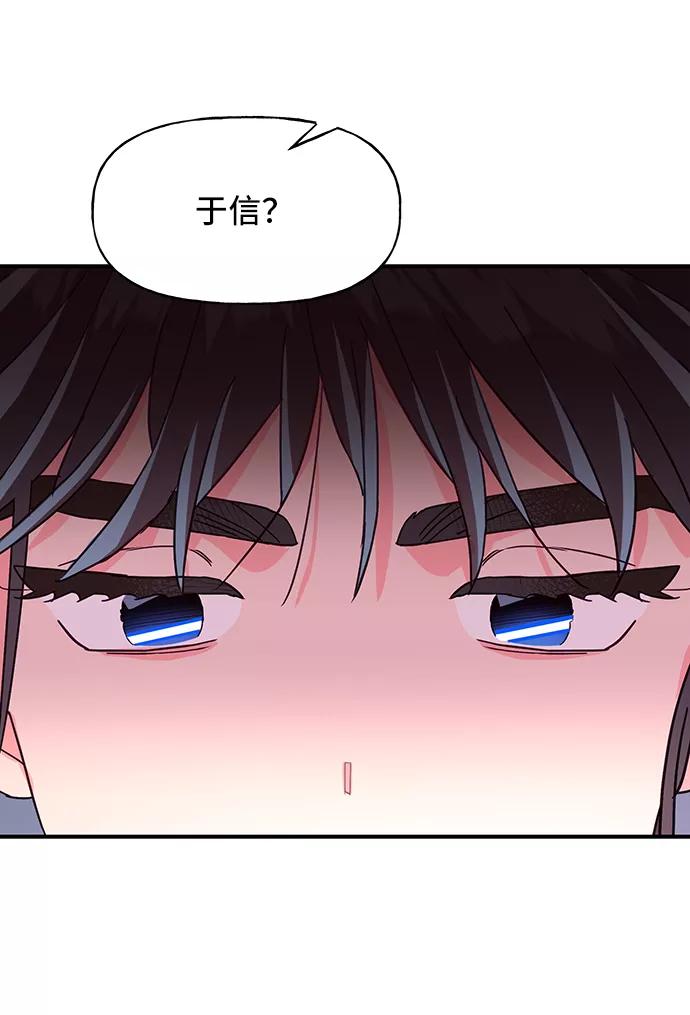 《今日的维纳斯》第40话 第45页