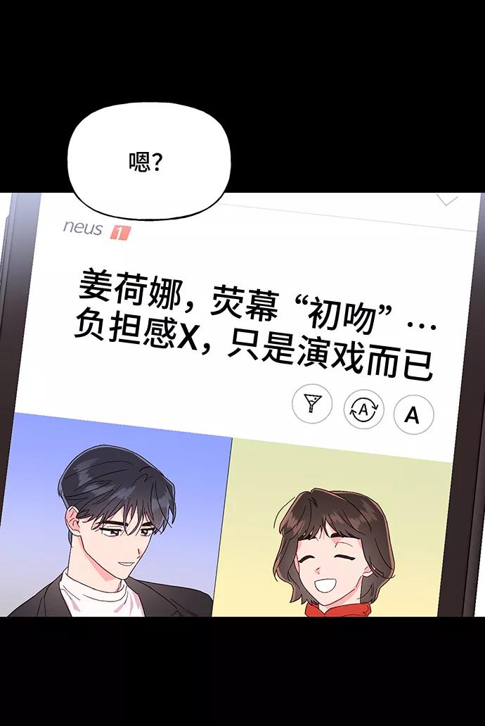 《今日的维纳斯》第40话 第11页