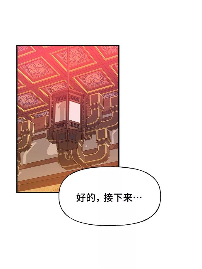 《今日的维纳斯》第40话 第36页