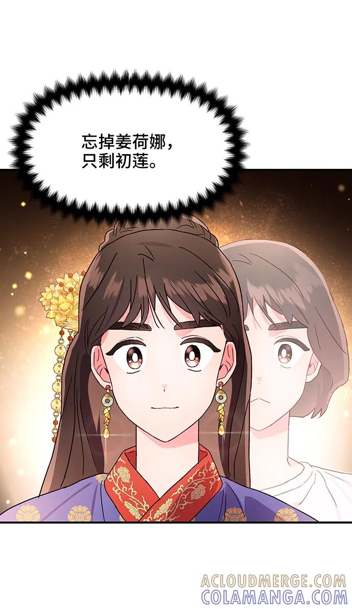 《今日的维纳斯》第40话 第52页