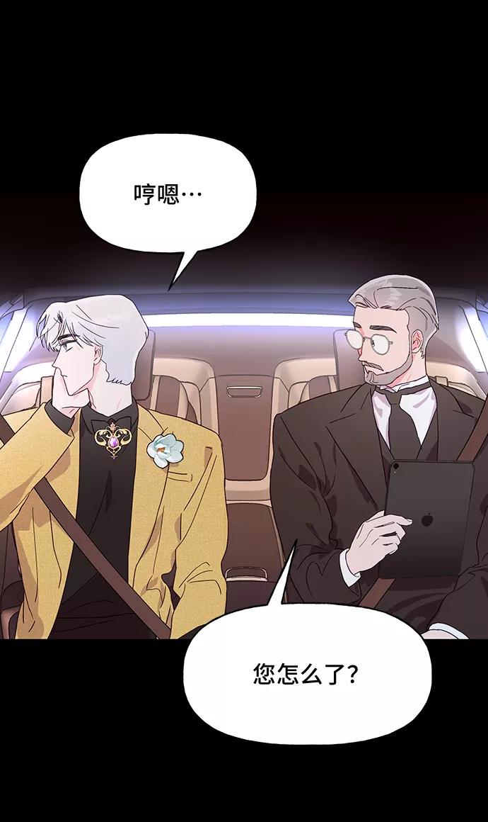 《今日的维纳斯》第40话 第14页