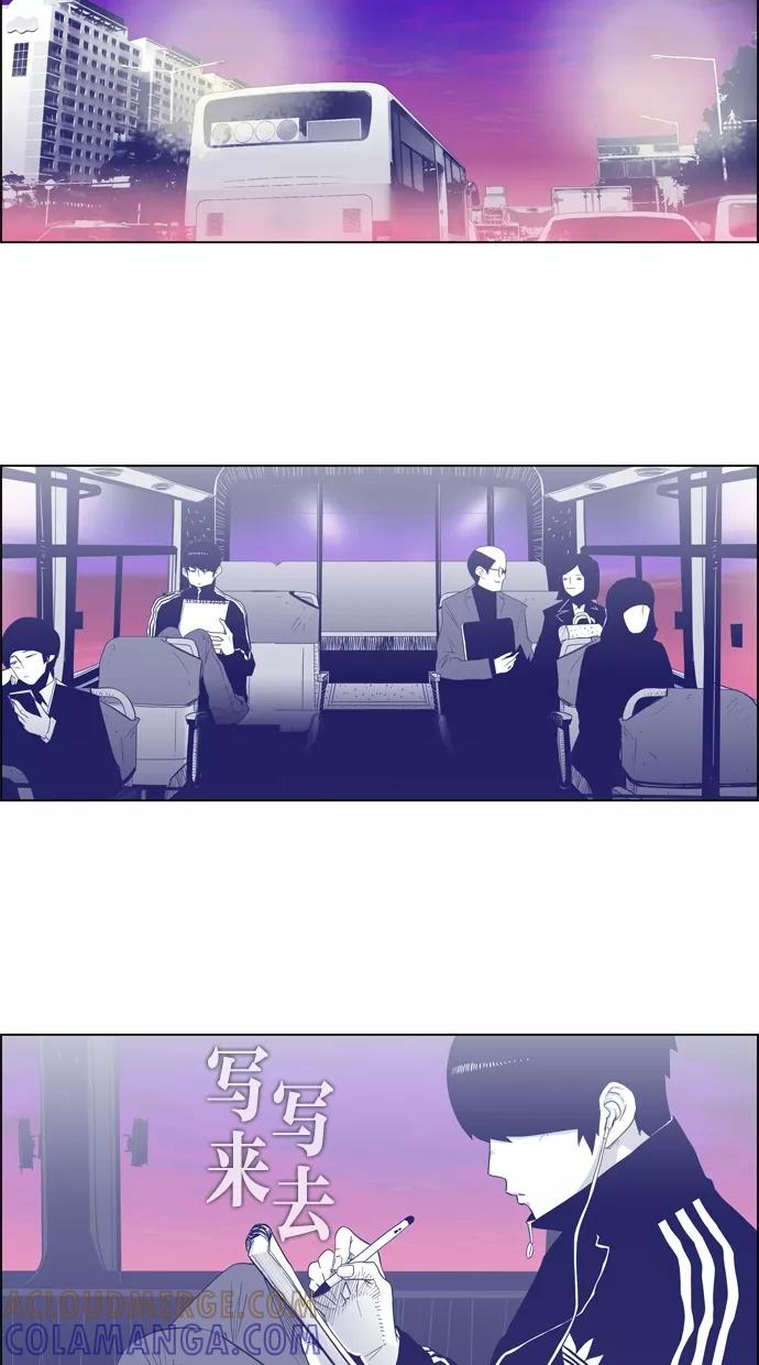 一往无前 [第39话] 表白 第21页
