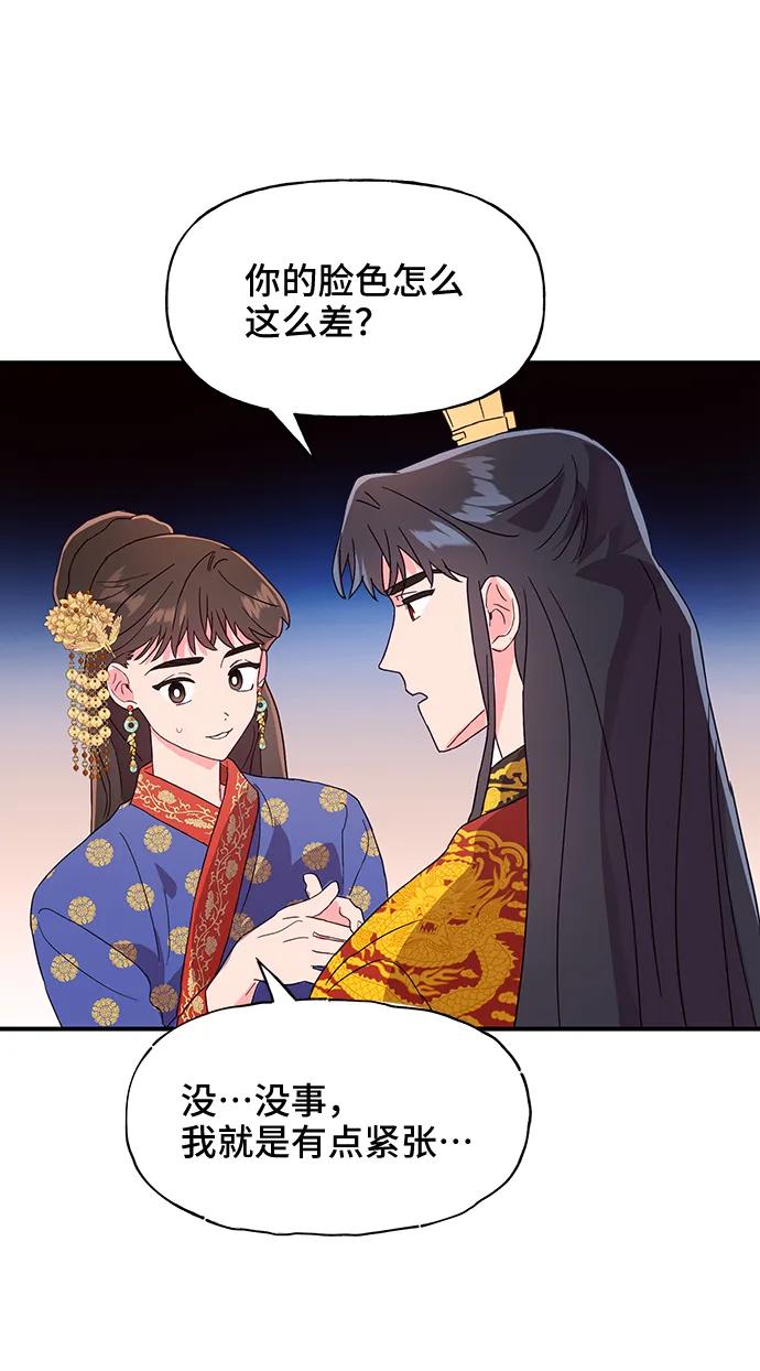 《今日的维纳斯》第40话 第57页