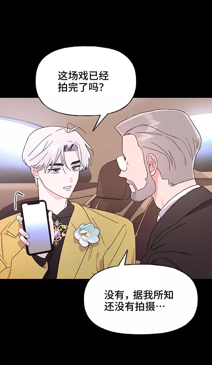《今日的维纳斯》第40话 第12页