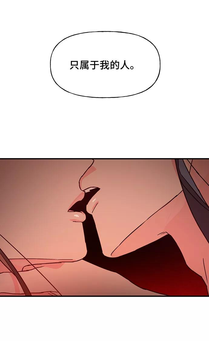 《今日的维纳斯》第40话 第65页
