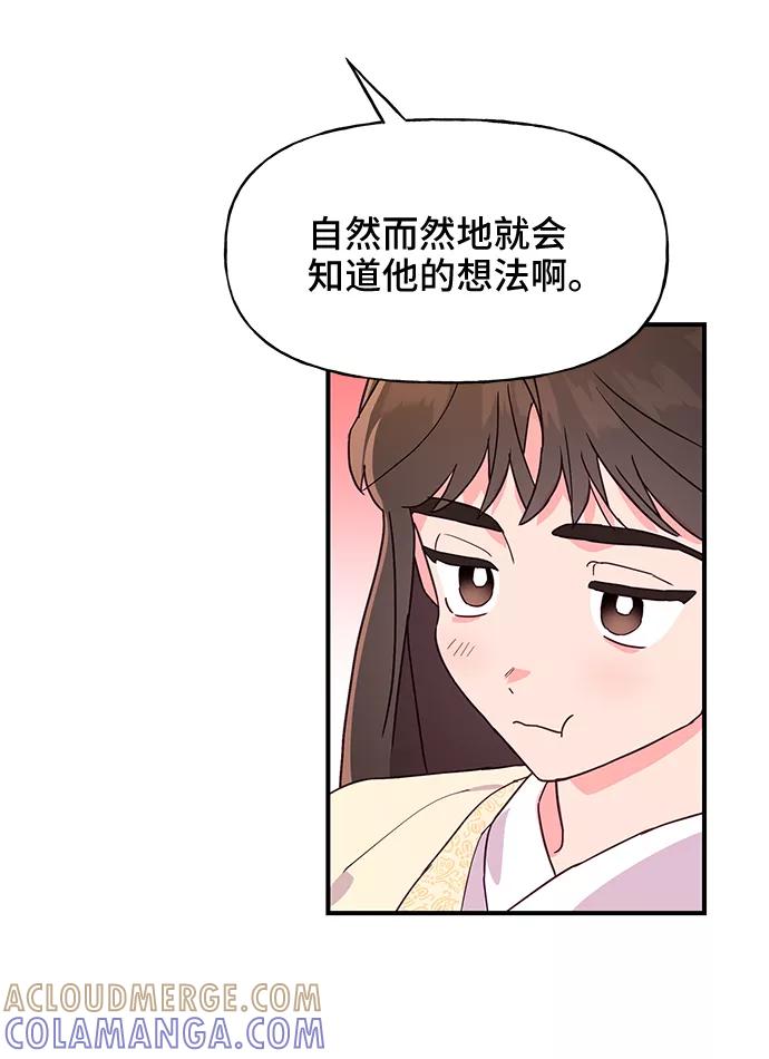 《今日的维纳斯》第40话 第25页