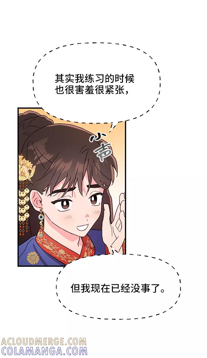 《今日的维纳斯》第40话 第49页