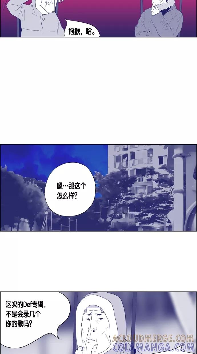 一往无前 [第39话] 表白 第13页