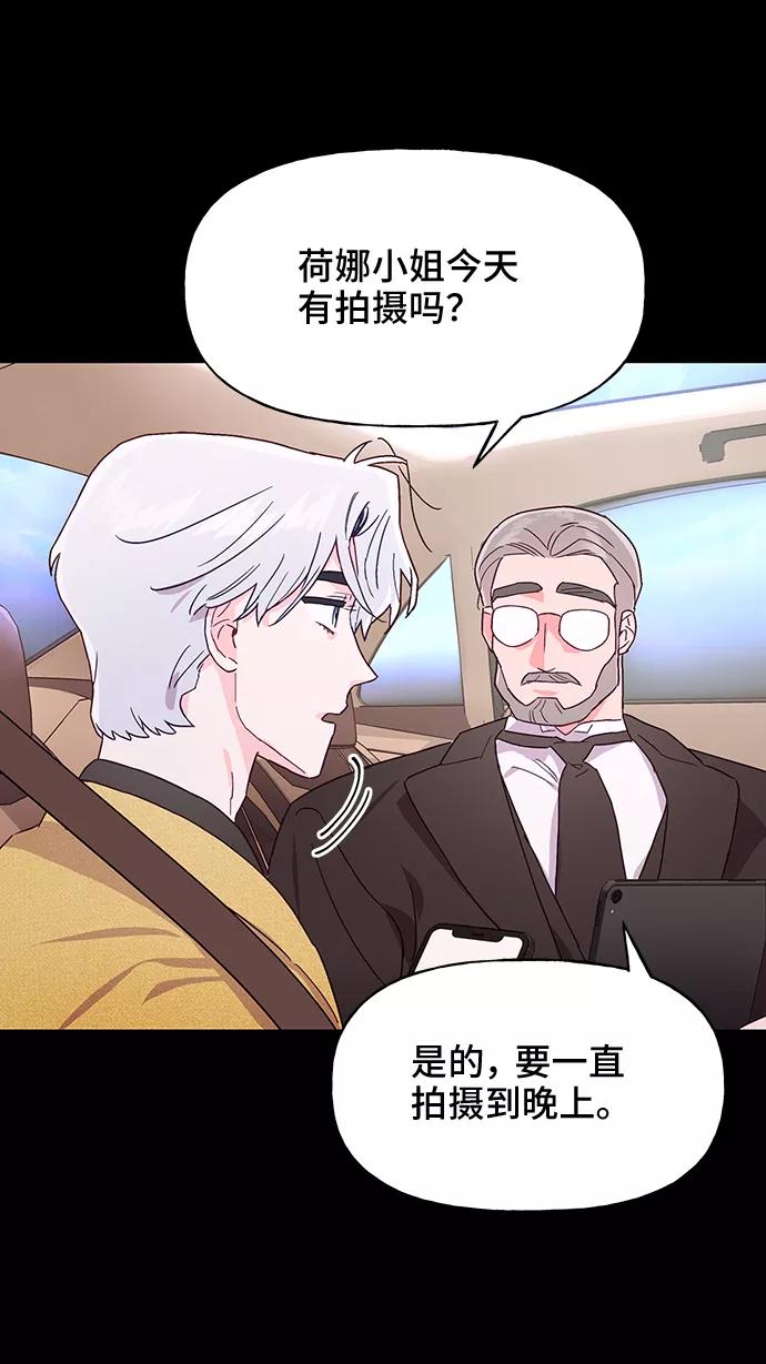 《今日的维纳斯》第40话 第9页