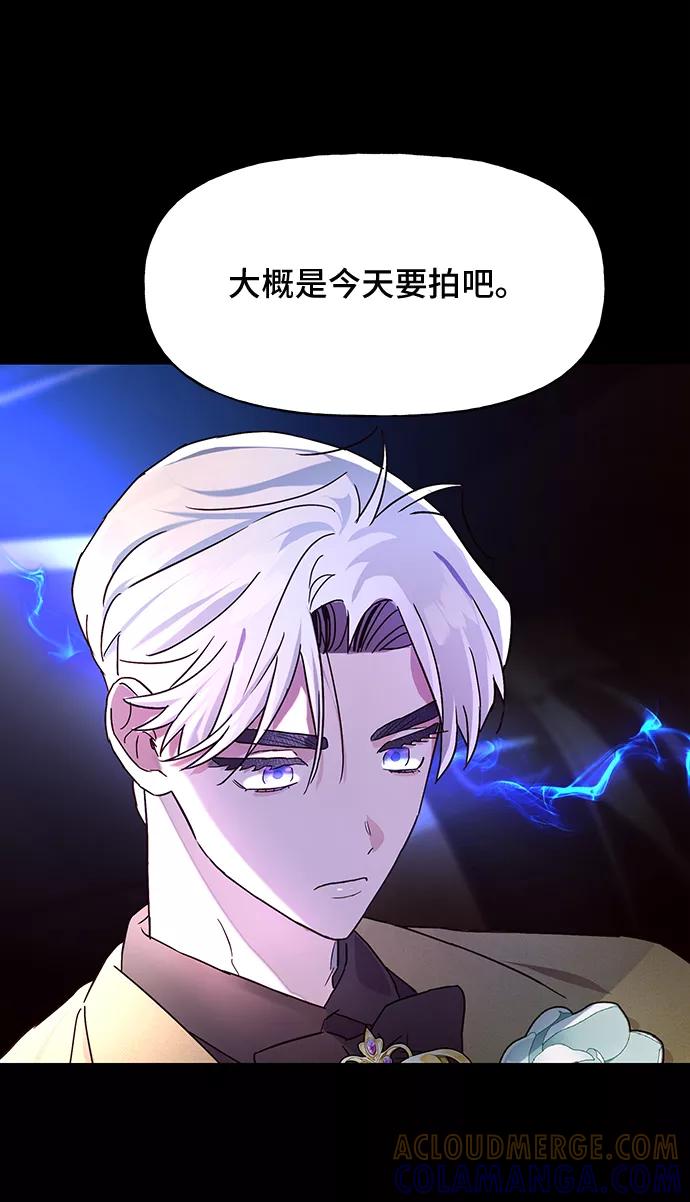 《今日的维纳斯》第40话 第13页