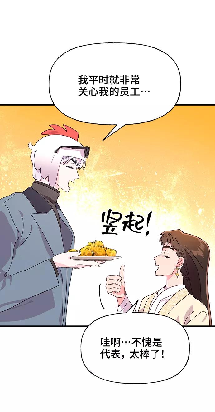 《今日的维纳斯》第40话 第26页