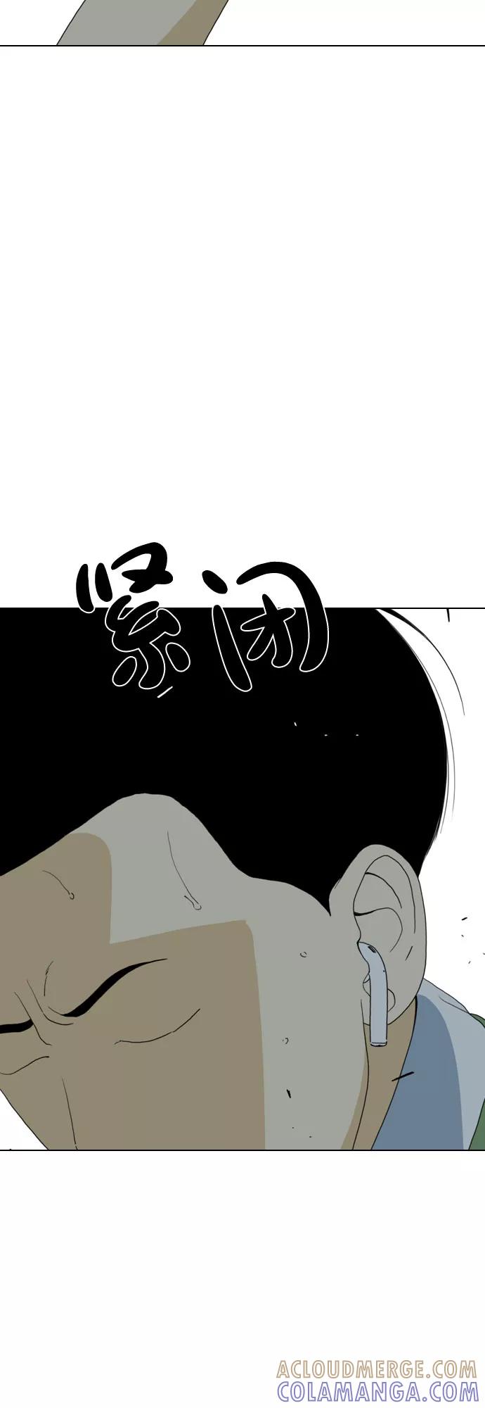 《MONSTER》第40话 第70页