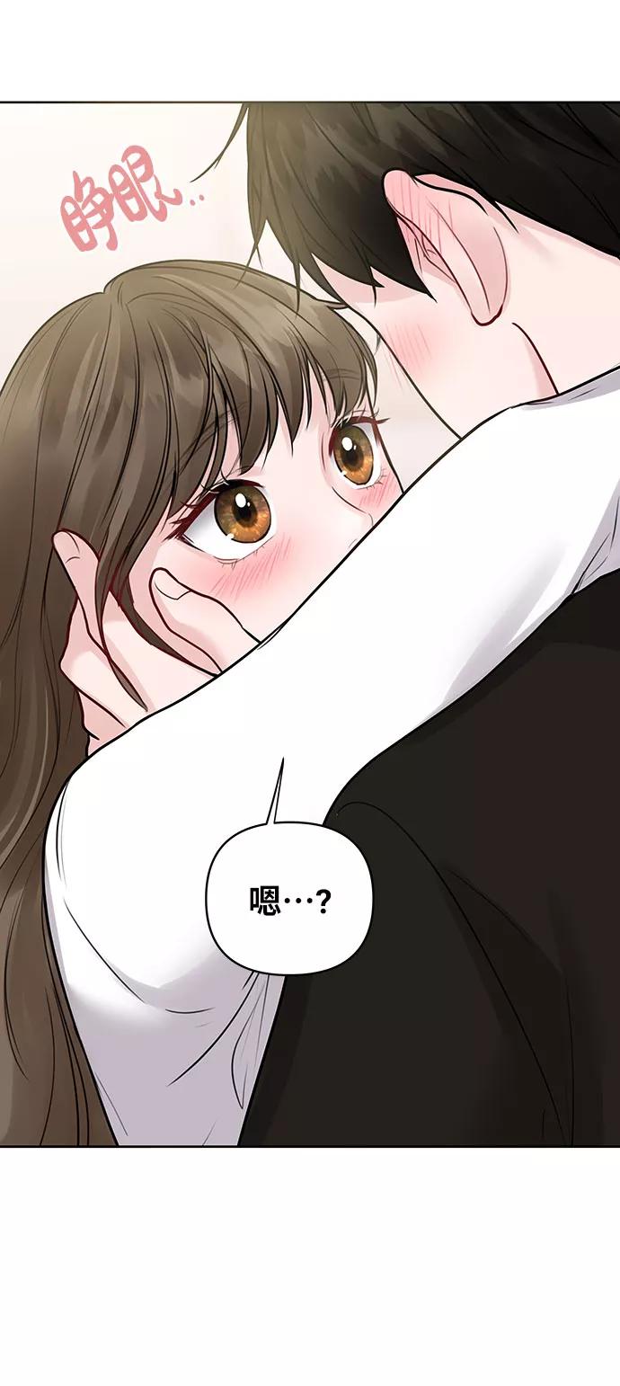 《你不是我的理想型》[第40话] 与独角兽的第一次(上) 第120页
