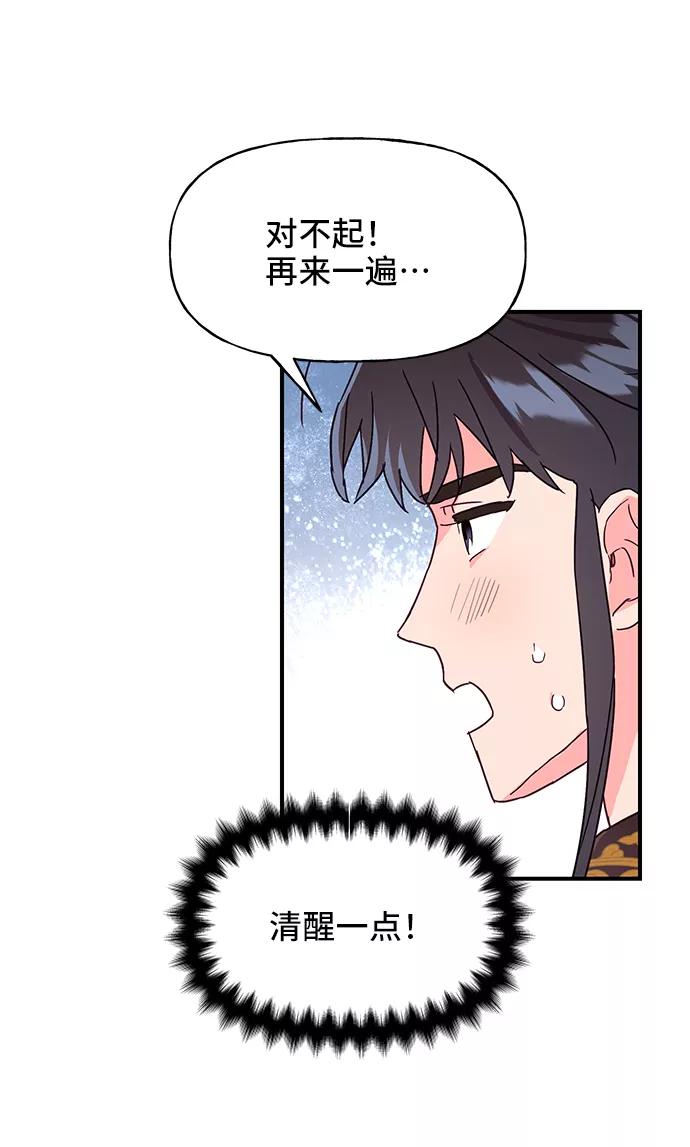 《今日的维纳斯》第40话 第47页