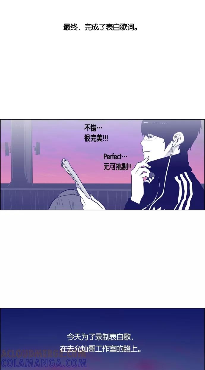 一往无前 [第39话] 表白 第23页