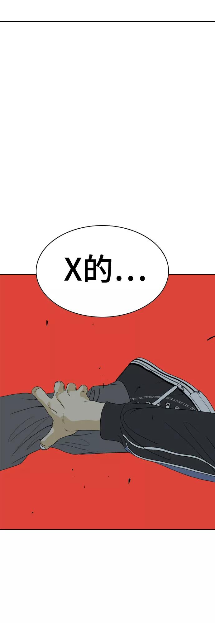 《MONSTER》第40话 第77页
