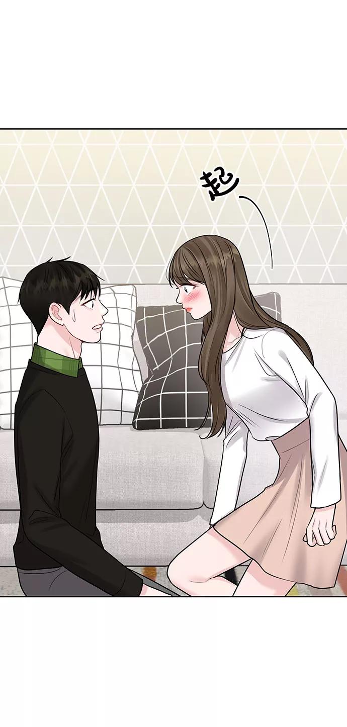 《你不是我的理想型》[第40话] 与独角兽的第一次(上) 第39页