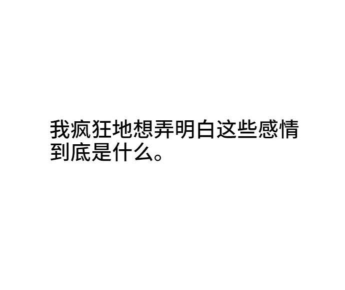 《今日的维纳斯》第40话 第44页
