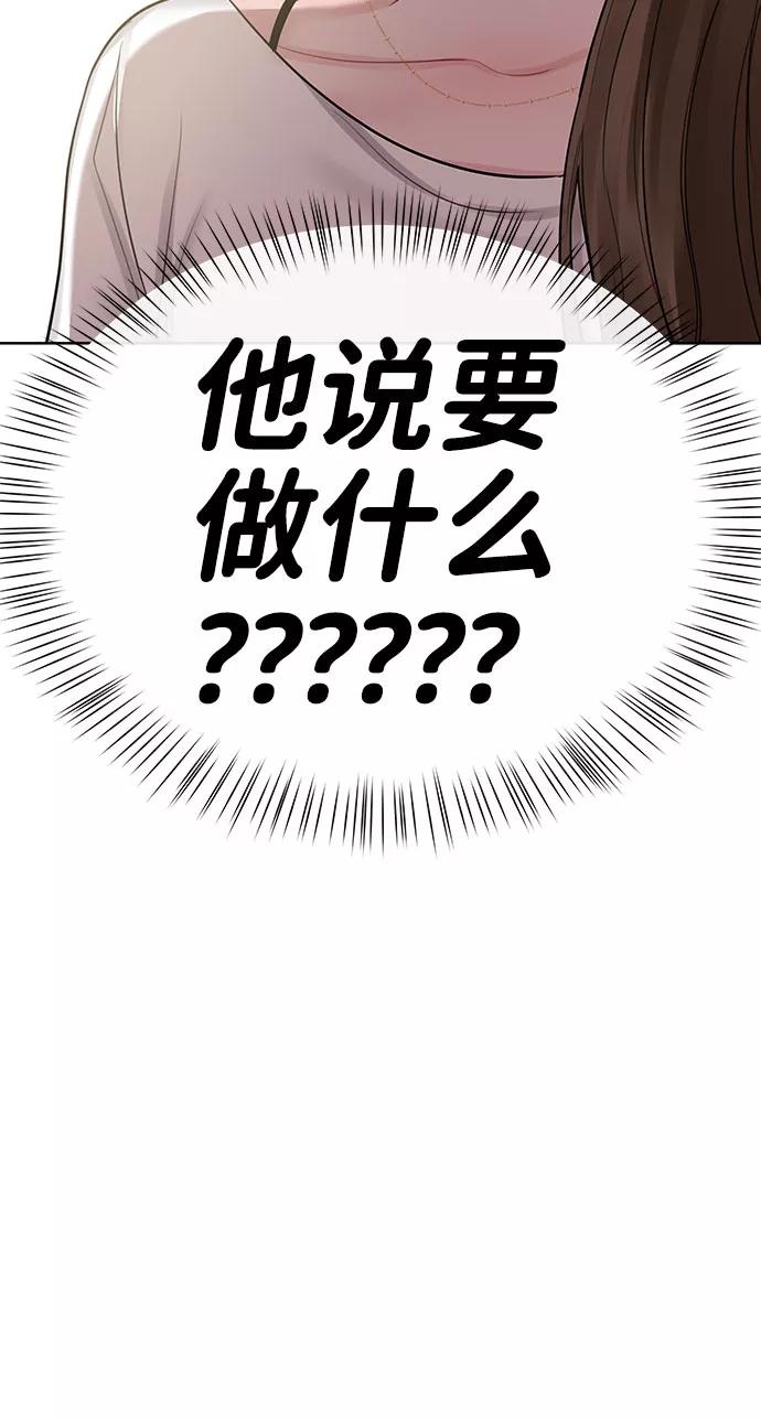 《你不是我的理想型》[第40话] 与独角兽的第一次(上) 第76页