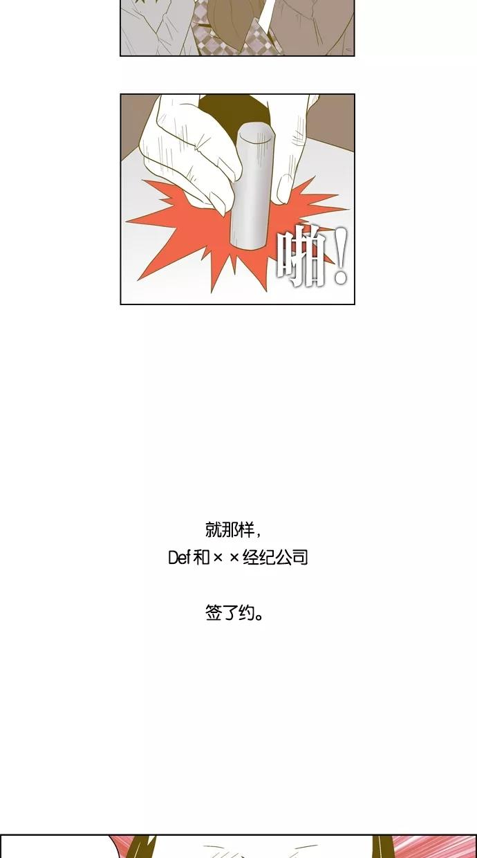 一往无前 [第39话] 表白 第4页