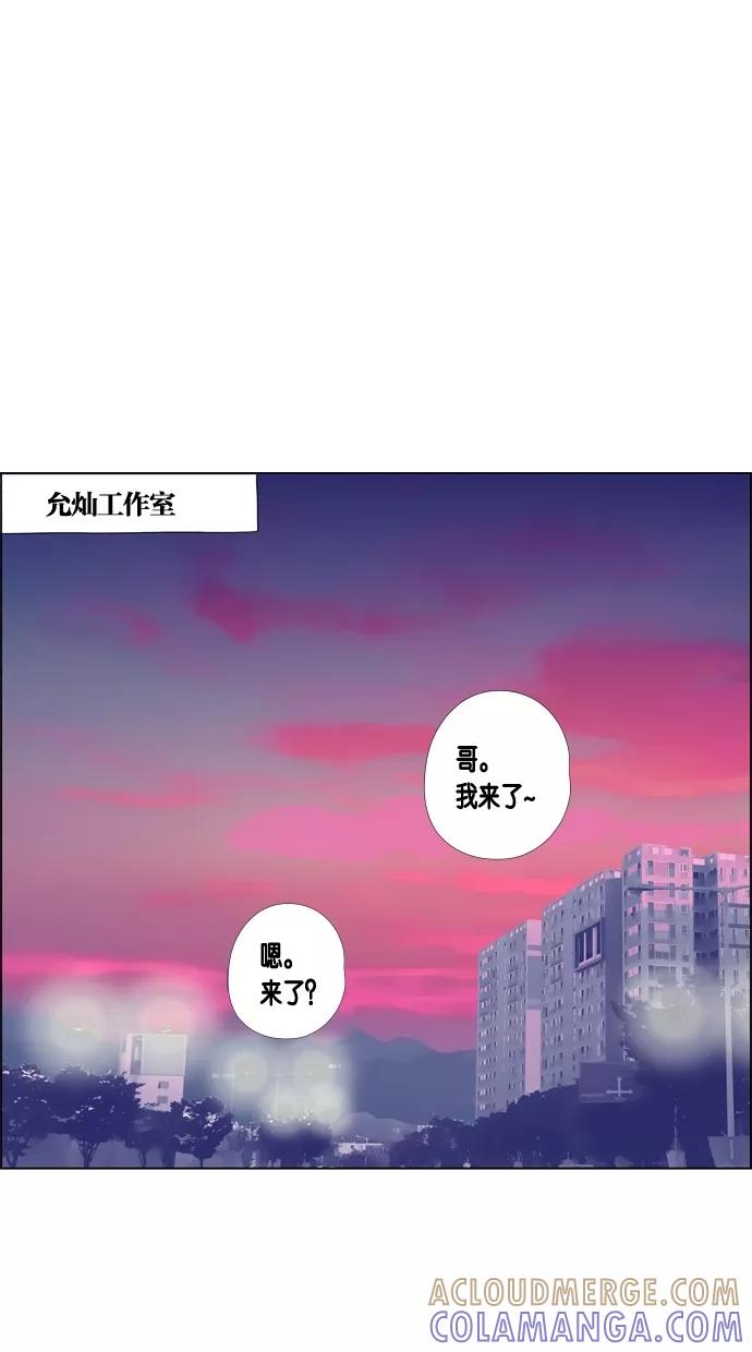 一往无前 [第39话] 表白 第25页