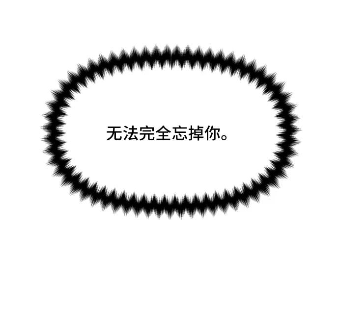 《今日的维纳斯》第40话 第71页