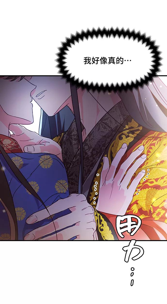 《今日的维纳斯》第40话 第68页