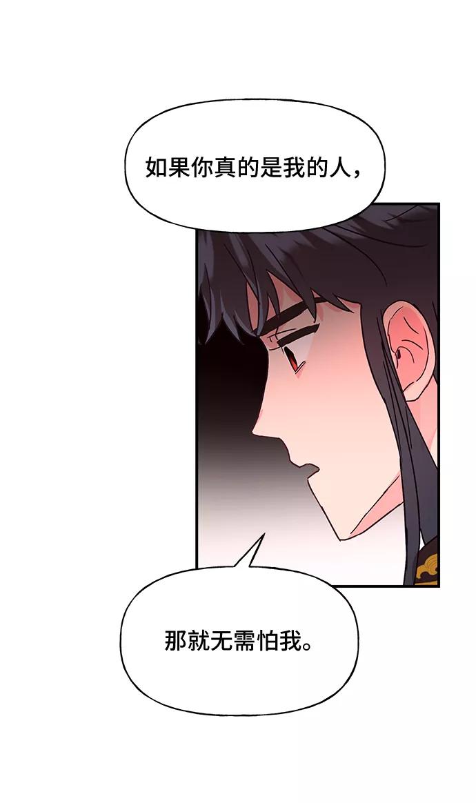 《今日的维纳斯》第40话 第60页