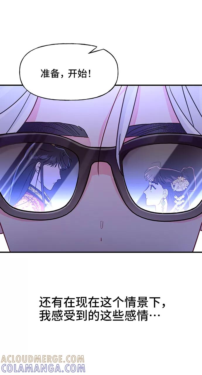 《今日的维纳斯》第40话 第43页