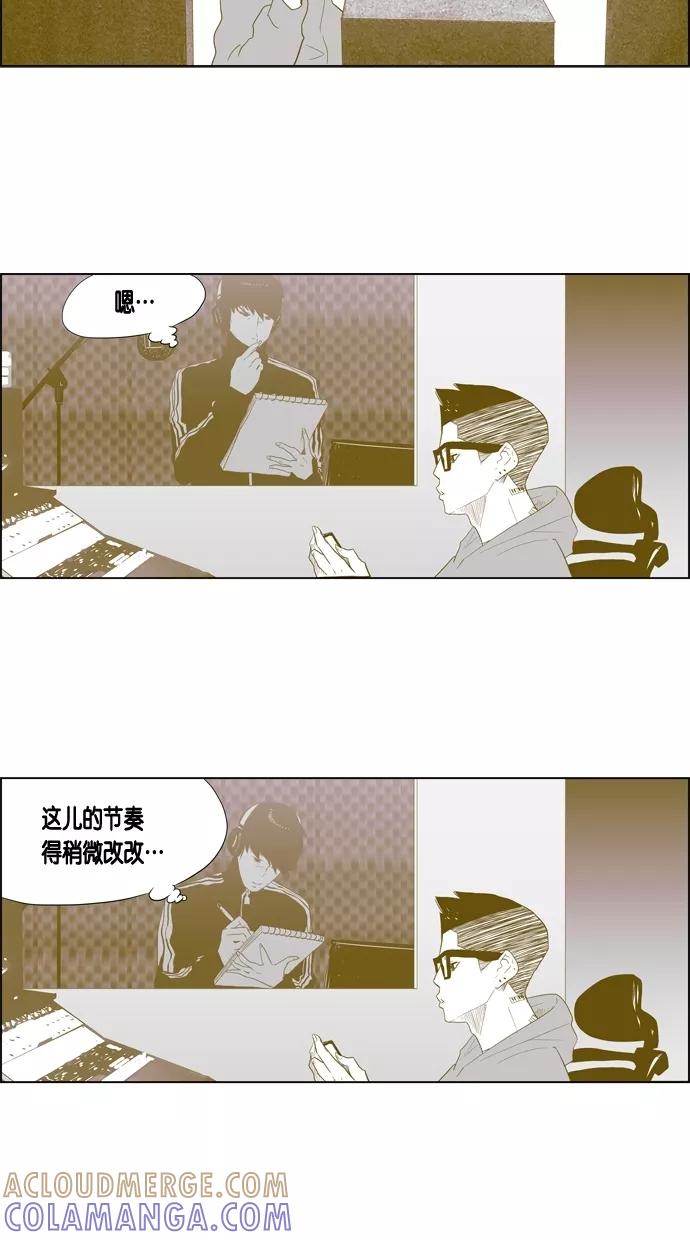 一往无前 [第39话] 表白 第33页