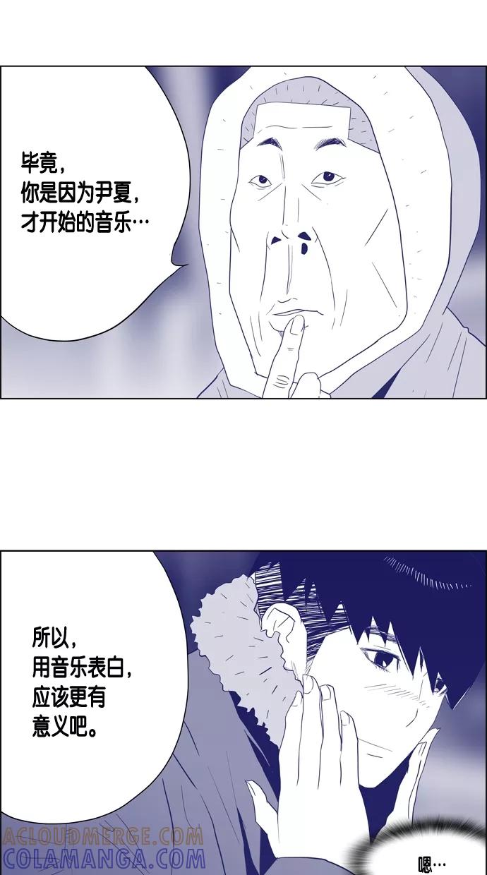 一往无前 [第39话] 表白 第19页