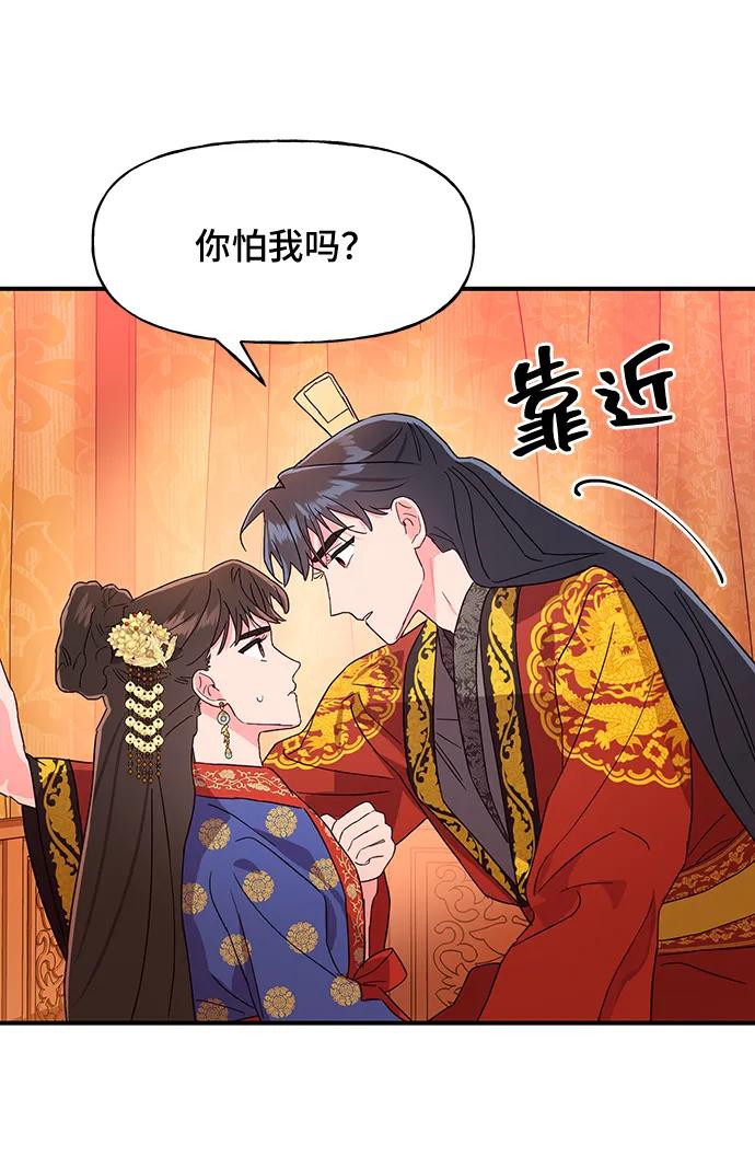 《今日的维纳斯》第40话 第59页