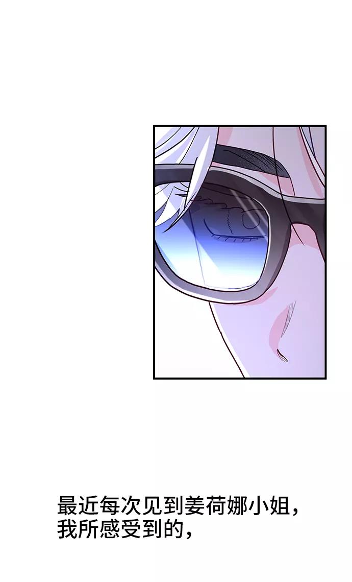 《今日的维纳斯》第40话 第41页