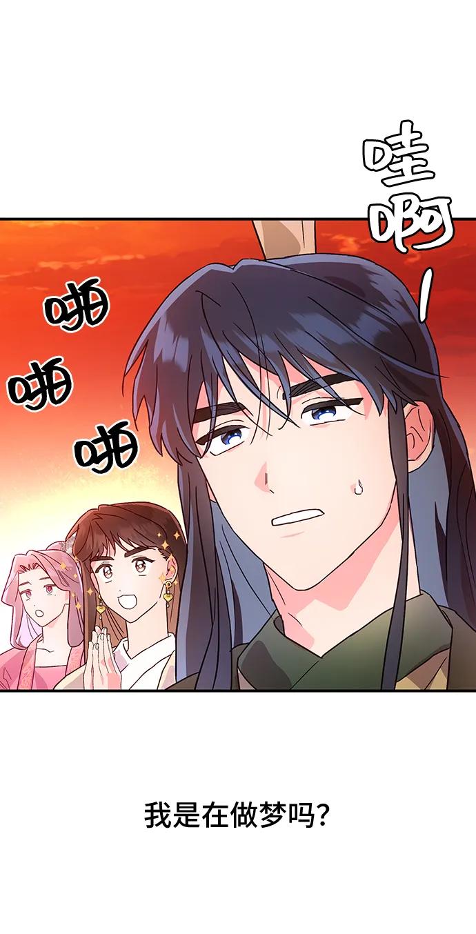 《今日的维纳斯》第40话 第3页