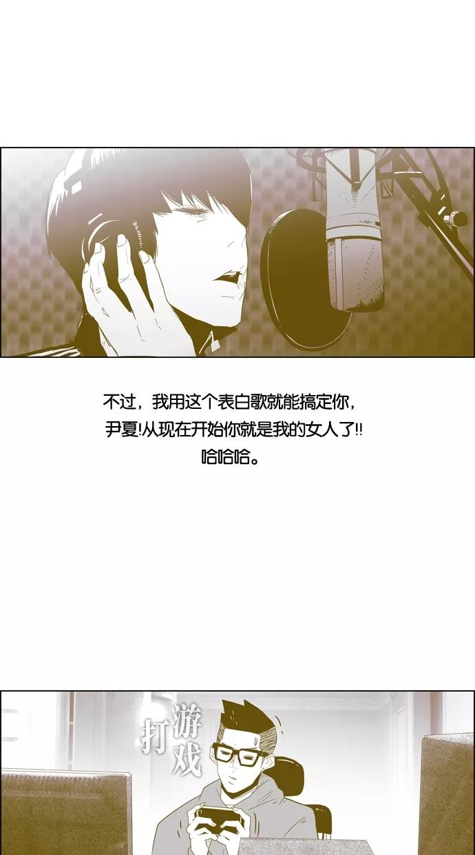 一往无前 [第39话] 表白 第32页