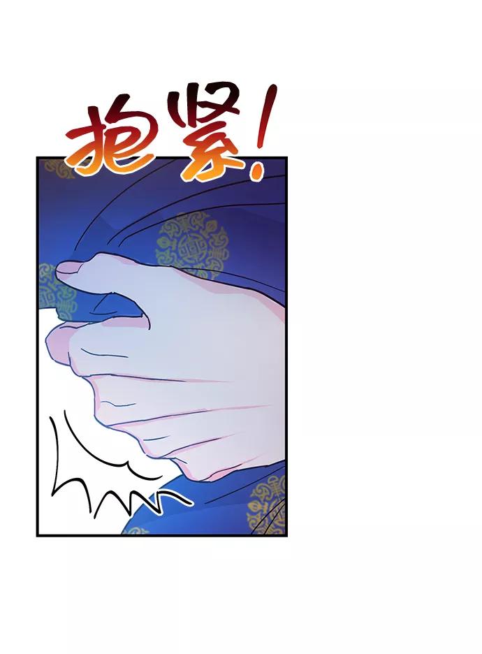 《今日的维纳斯》第40话 第69页
