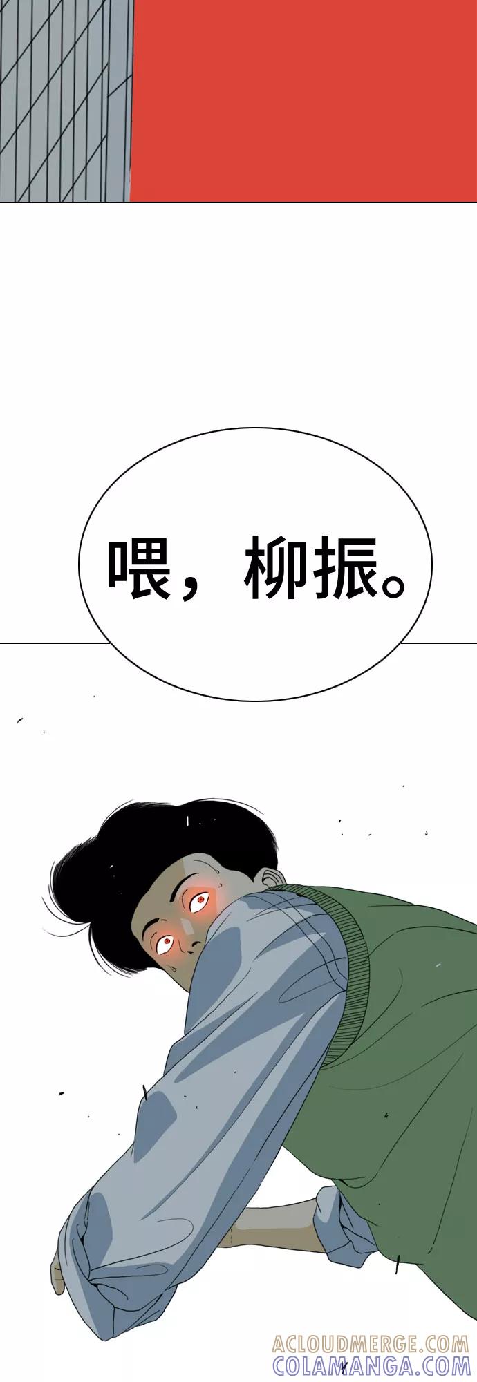 《MONSTER》第40话 第76页