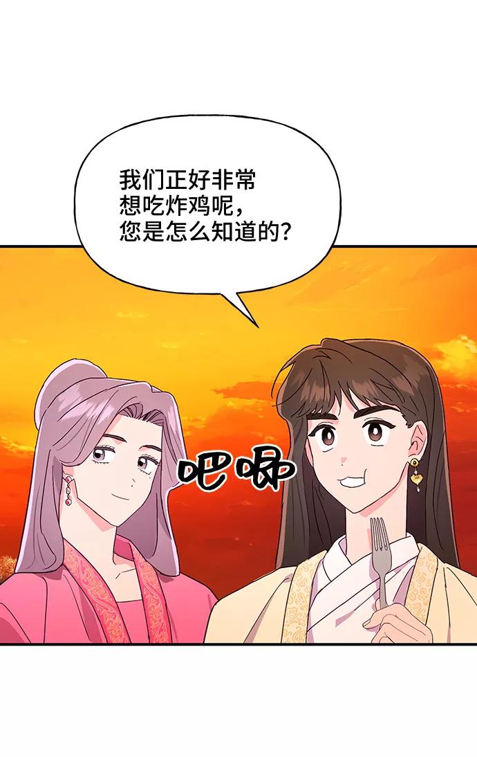 《今日的维纳斯》第40话 第23页