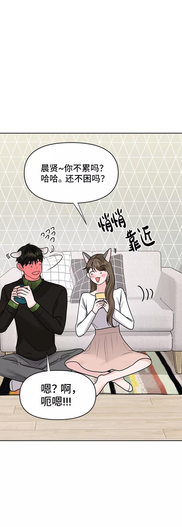 《你不是我的理想型》[第40话] 与独角兽的第一次(上) 第10页