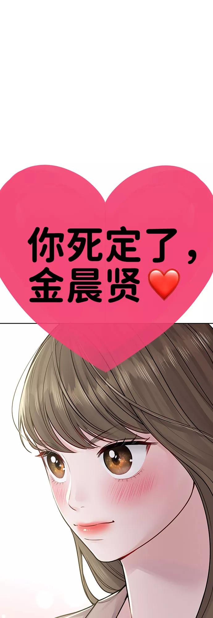 《你不是我的理想型》[第40话] 与独角兽的第一次(上) 第2页