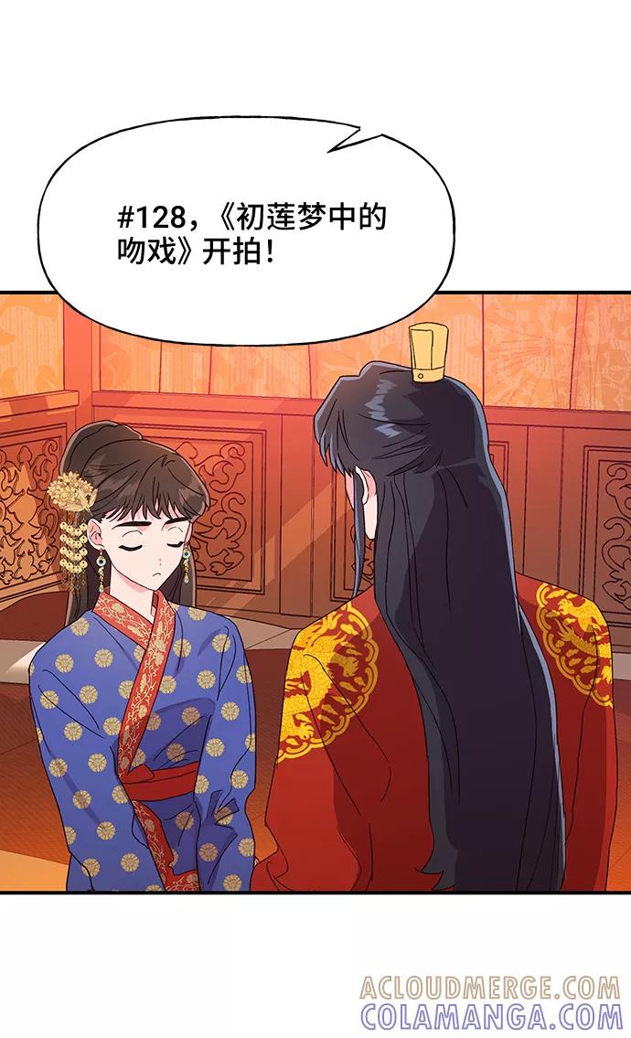 《今日的维纳斯》第40话 第37页