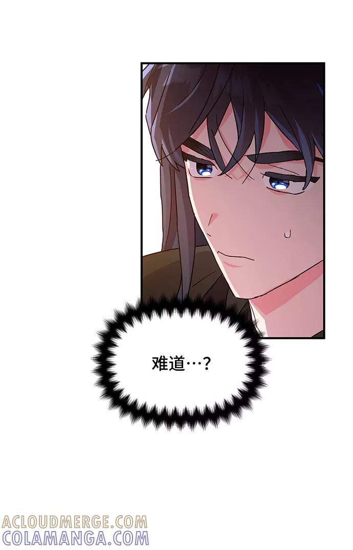 《今日的维纳斯》第40话 第34页
