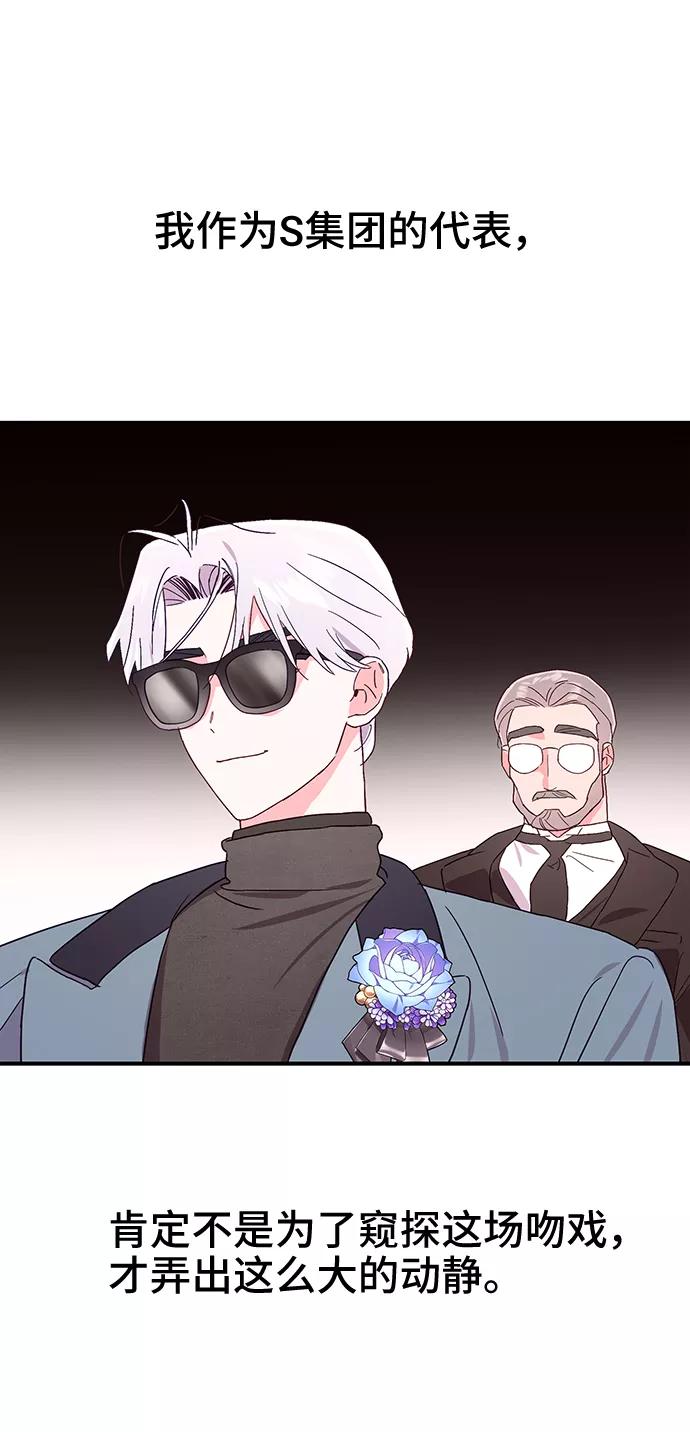 《今日的维纳斯》第40话 第39页