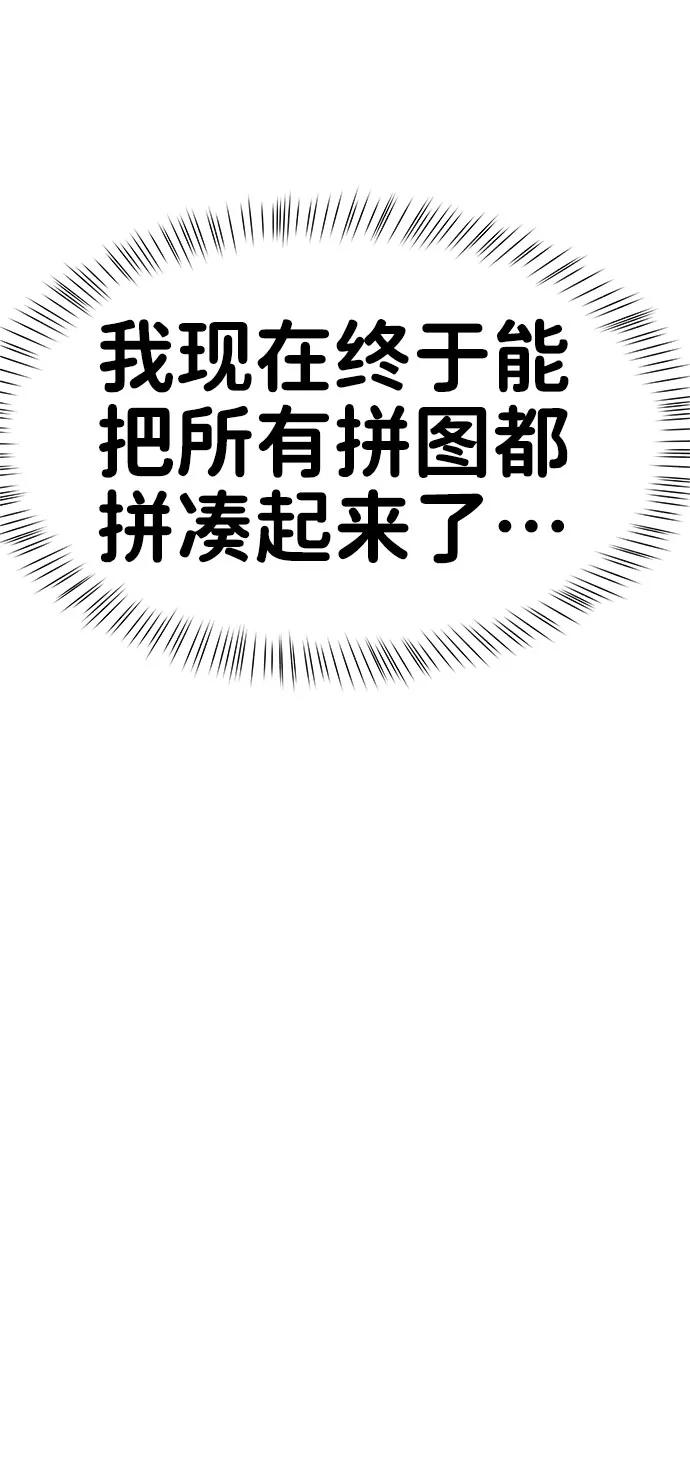 《你不是我的理想型》[第40话] 与独角兽的第一次(上) 第56页