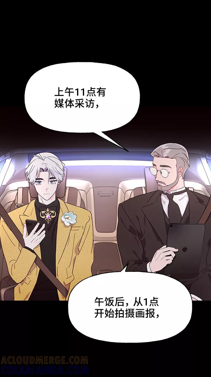 《今日的维纳斯》第40话 第7页
