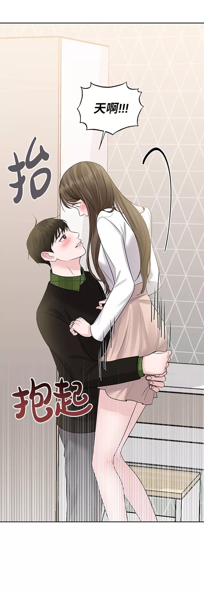 《你不是我的理想型》[第40话] 与独角兽的第一次(上) 第123页