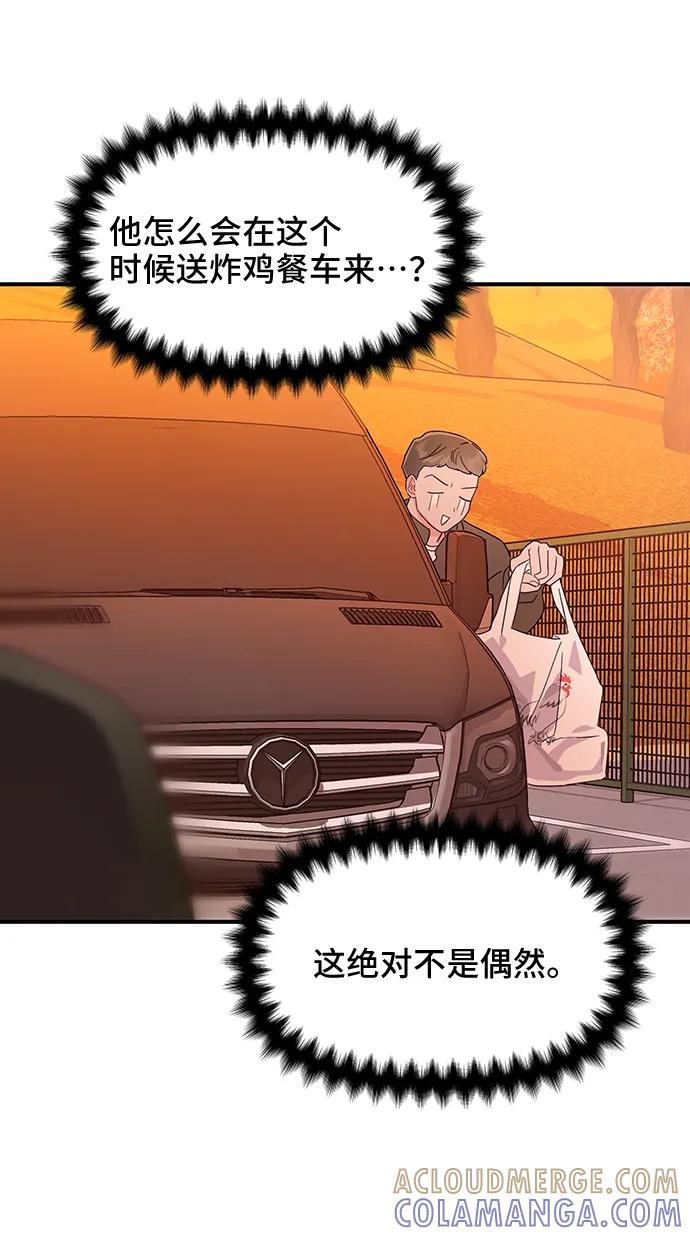 《今日的维纳斯》第40话 第28页