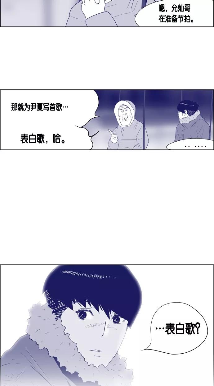 一往无前 [第39话] 表白 第14页