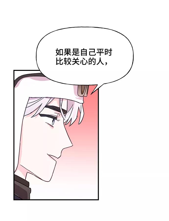 《今日的维纳斯》第40话 第24页